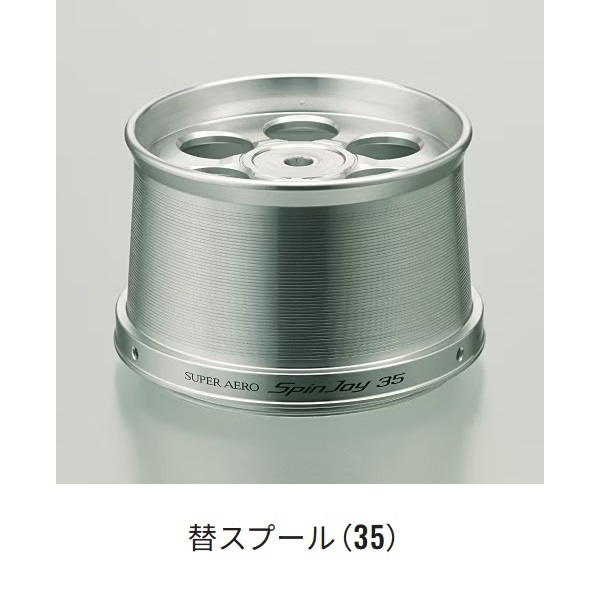 14SAスピンジョイ